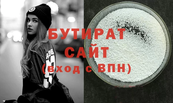 стафф Белокуриха