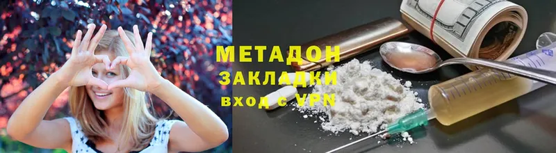 Метадон methadone  Белоозёрский 